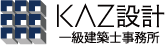 KAZ設計ロゴ