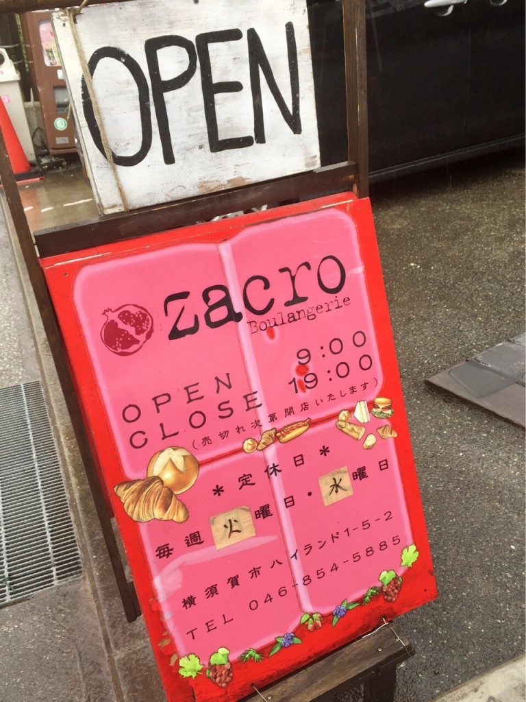 横須賀のパン屋zacro
