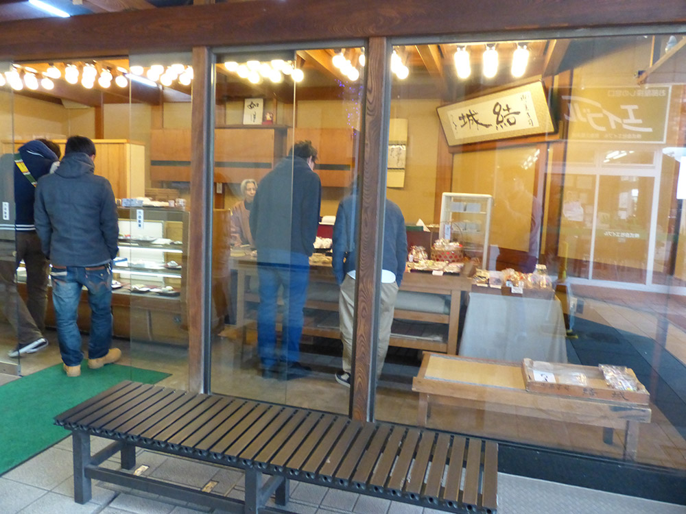 横須賀和菓子屋　結城