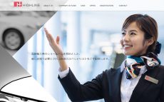 ハイライン